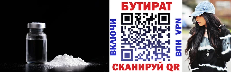 где продают Нерчинск блэк спрут ONION Бутират BDO