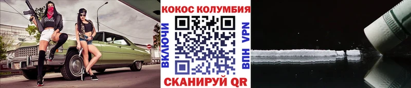 COCAIN Fish Scale  MEGA ONION  Нерчинск 