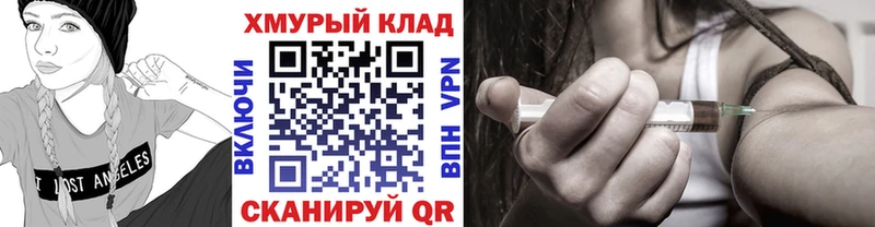 ГЕРОИН хмурый  Нерчинск 