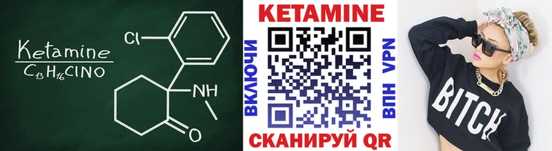 КЕТАМИН VHQ  Нерчинск 