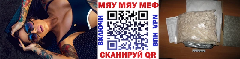 KRAKEN маркетплейс  Нерчинск  Мефедрон мяу мяу  магазин продажи наркотиков 
